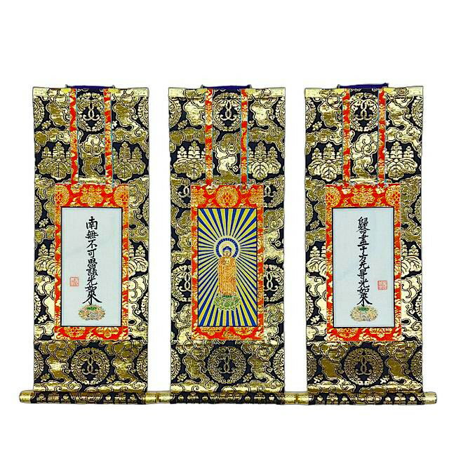 Rakuten - 仏壇用掛軸 脇侍 脇掛 本尊 西 50代 三幅セット 本金欄表装 絹本肉筆極彩色仕上 浄土真宗本願寺派 掛金具 宗紋 鋲3個付