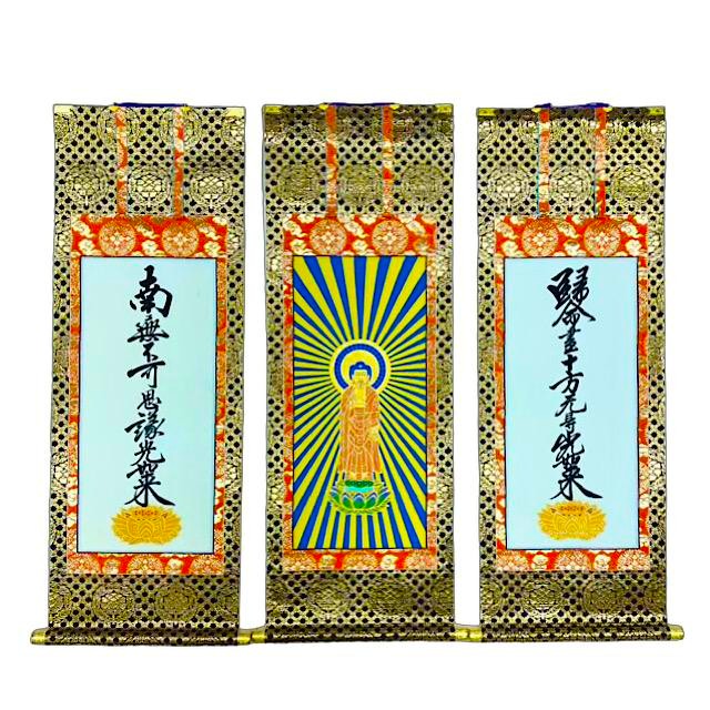 乐天商城 - 仏壇用掛軸 脇侍 脇掛 本尊 東 120代 三幅セット 本金欄表装 絹本肉筆極彩色仕上 真宗大谷派 掛金具 宗紋 鋲3個付