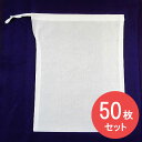納骨袋 50枚セット 白 巾着 綿 綿100% 骨袋 骨壺袋 納骨 分骨 収骨 散骨 木綿 さらし コットン ペット 遺骨入 骨入 遺灰入 お墓