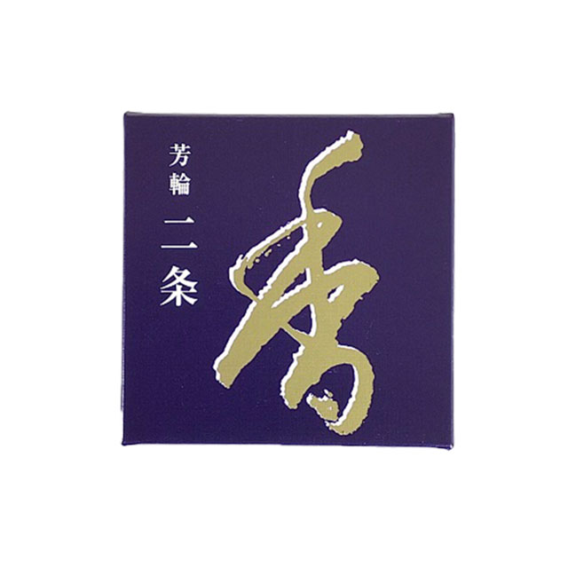 松栄堂 お香 芳輪 二条 渦巻 10枚 白檀 サンダルウッド 京都 国産 天然香料 部屋焚き ギフト アロマ ルームインセンス ルーム香