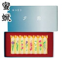 ローソク 贈答用 ギフト 《メール便送料無料》 御供 お供え【鳥居ローソク本舗】蜜蝋 夕霧 8本入セット 花の絵ローソク 仏具 お悔やみ 贈り物 セット ロウソ...