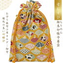 【メール便送料無料】御朱印帳 巾着袋 叶結び お守り取り付け用ホルダーひも付【幸むすび】ハチワレ猫と扇子 2冊収納 大判 参拝グッズ 日本製 プレゼントギフト ...