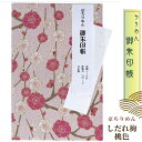 【メール便送料無料】 御朱印帳 しだれ梅 桃色 京ちりめん 蛇腹式 18×12センチ 神社 寺 参拝 ご朱印巡りおしゃれ
