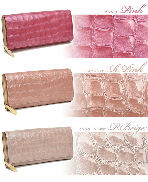 【1年保証】 アンメートルキャレ 1metre carre フィン エナメル 長財布 フラップ レディース クロコ型押し 日本製 EN30038格安通販　バレンタイン　人気　ランキング