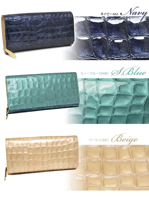 【1年保証】 アンメートルキャレ 1metre carre フィン エナメル 長財布 フラップ レディース クロコ型押し 日本製 EN30038格安通販　バレンタイン　人気　ランキング