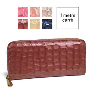 【1年保証】 アンメートルキャレ 1metre carre フィン エナメル 長財布 ラウンドファスナー レディース クロコ型押し 日本製 EN30040