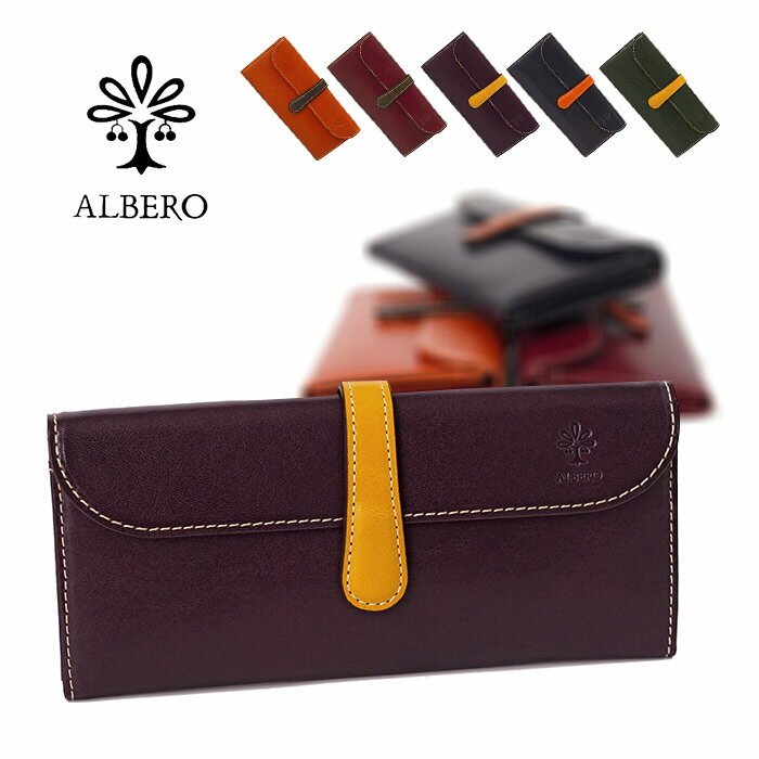 【プレケア特典】【1年保証】 Wクーポン付き アルベロ 財布 ALBERO ピエロ かぶせ 長財布 レディース P6452 日本製 PIERROT 60サイズ