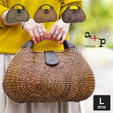【1年保証】 Wクーポン付き かごバッグ アテンペ アレックス L ウィッカー ラタン レディース AL'X atempe F-6062