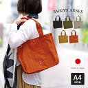 【1年保証】 Wクーポン付き バギーポート トートバッグ M 18オンス アーミーダックバイオ メンズ レディース BAGGYPORT BAGGY'S ANNE...