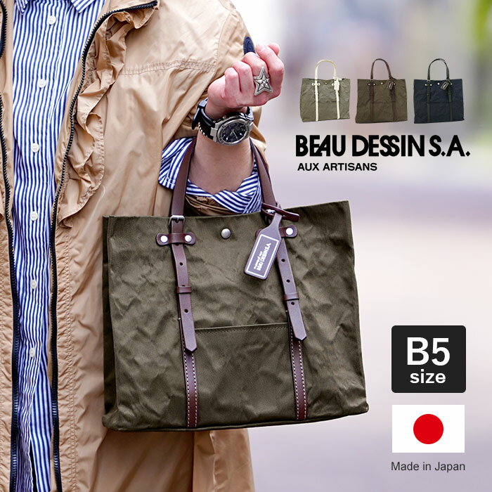 ��1ǯ�ݾڡ� W�����ݥ��դ� �ܡ��ǥå��� ����ߡ��ܥ�ǥ��� �ȡ��ȥХå� M AB558 ��ǥ����� ��� BEAU DESSIN S.A. 80������