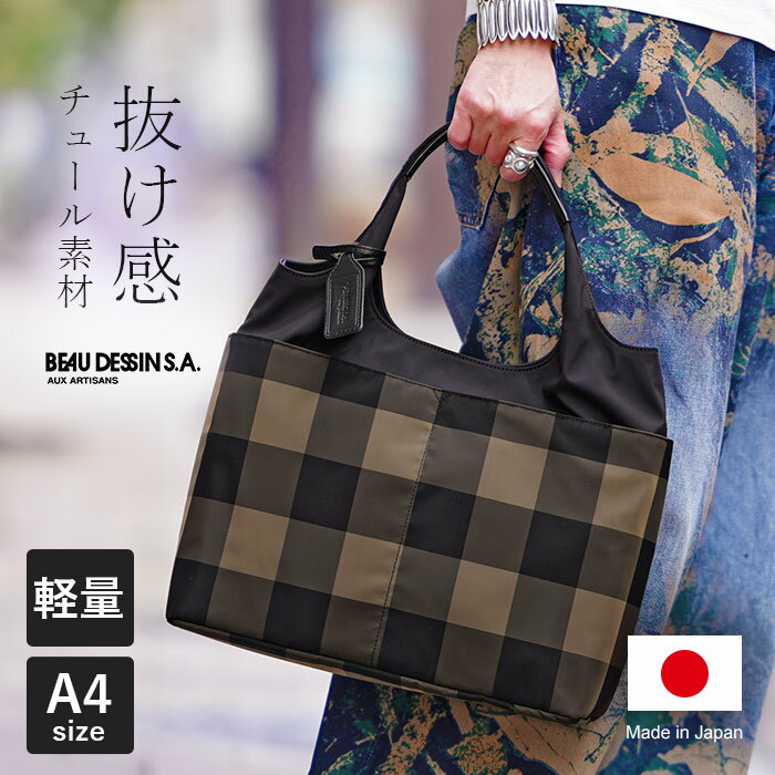 Rakuten - 【1年保証】 Wクーポン付き ボーデッサン ナイロンチュール トートバッグ CK3066 レディース BEAU DESSIN S.A.