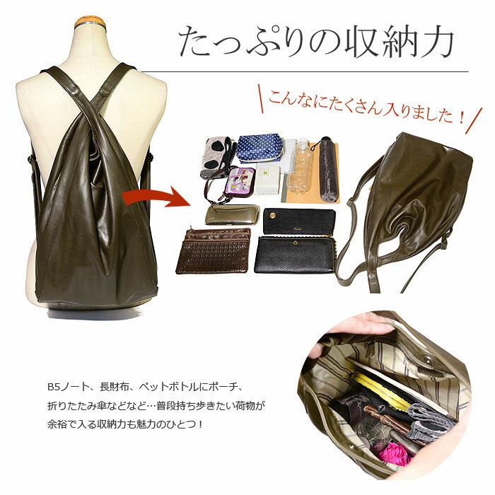 【1年保証】 ビースタッフ リュックサック L 2way レザー トートバッグ レディース アンナリュック B5 B.stuff 5225格安通販　バレンタイン　人気　ランキング