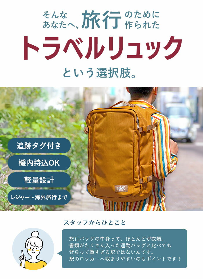 【1年保証】 Wクーポン付き キャビンゼロ cabin zero 42L バックパック クラシック...