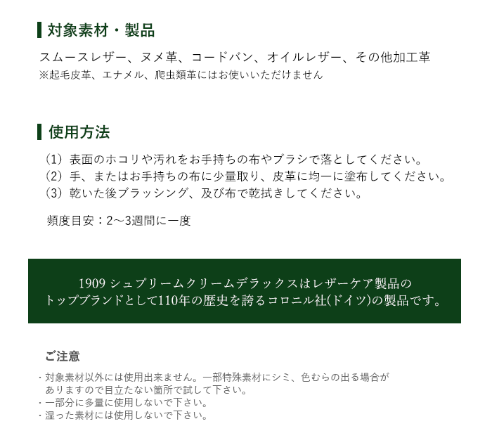 【同時購入用】コロニル 1909 シュプリームクリームデラックス 100ml カラーレス 無色 定番 正規品 Collonil シューポリッシュ 最高級栄養クリーム 革 メンテナンス クリーム 皮革製品 靴 鞄 60サイズ
