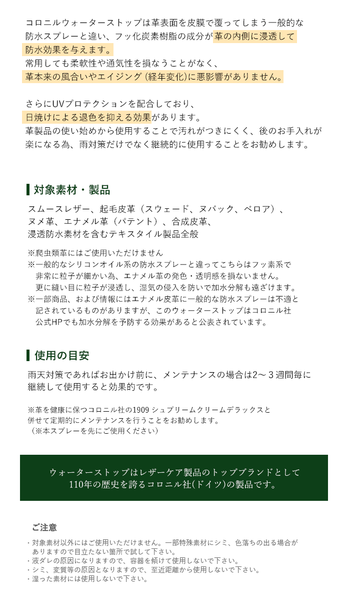 【同時購入用】コロニル ウォーターストップ 防...の紹介画像2