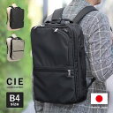【1年保証】 Wクーポン付き CIE VARIOUS 2way バックパック シー ヴァリアス リュック メンズ 021804