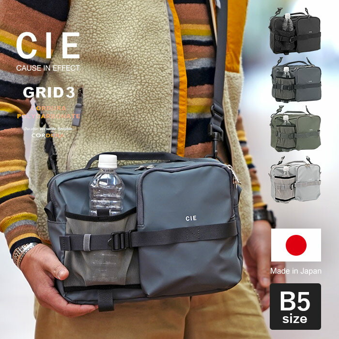 ��1ǯ�ݾڡ� W�����ݥ��դ� CIE GRID3 �ܥȥ륷�������Хå� L ��� ����å�3 032068 80������