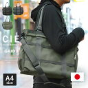 【1年保証】 Wクーポン付き CIE GRID3 2wayトートバッグ ショルダーバッグ シー メンズ 032206