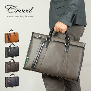 【1年保証】 ブリーフケース メンズ A4 クリード セクション2 2way ビジネスバッグ カバン 就活 撥水 防水 軽量 CREED 43C046