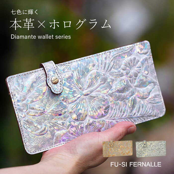 【プレケア特典】【1年保証】 Wクーポン付き フーシフェルナーレ 財布 スリムウォレット 長財布 ディアマンテ ホログラム FU-SI FERNALLE 655...