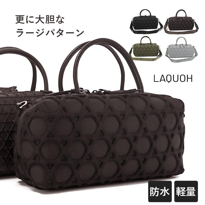 Rakuten - 【1年保証】 ラクーオ バッグ LAQUOH ミニボストン 籠目 ラージパターン エンボスボンディング 2way ボストンバッグ ショルダー レディース 031738 80サイズ Wクーポン付き
