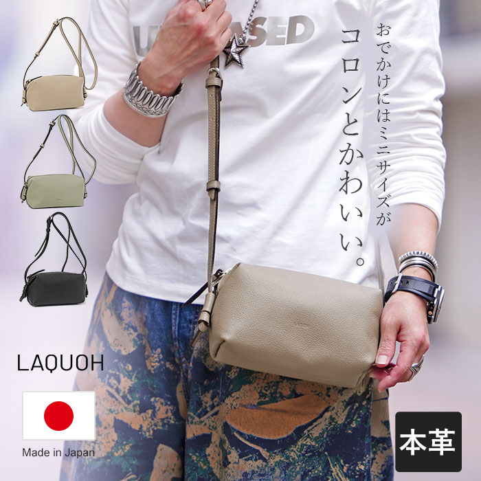 Rakuten - 【1年保証】【プレケア特典】 Wクーポン付き ラクーオ 本革 日本製 レザーナノショルダー LAQUOH SHOULDER BAG LEATHER NANO ミニ ショルダーバッグ レディース 031806 80サイズ