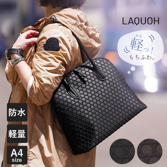 Rakuten - 【1年保証】 Wクーポン付き ラクーオ ブガッティ トート LAQUOH 籠目 エンボスボンディング レディース 031815