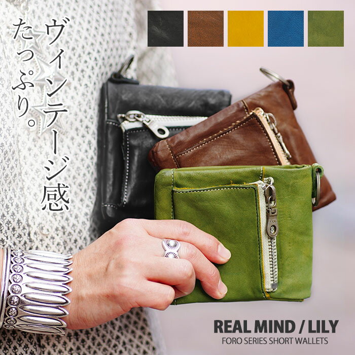 【1年保証】 リアルマインド リリー REALMIND LILY フォロ 二つ折り財布 レディース オイルレザー 折財布 130302 AF-0302