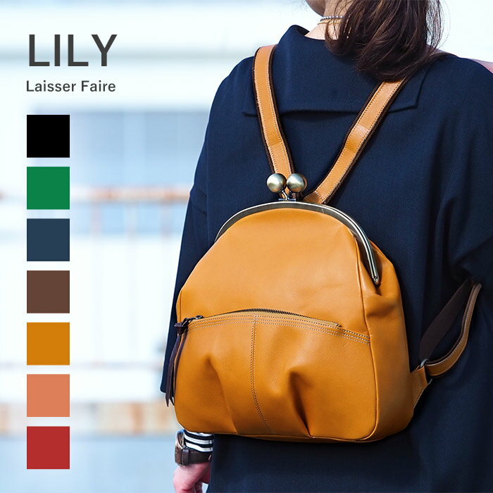 【1年保証】 リリー LILY レッセフェール キューズ がま口 リュックサック 日本製 レディース 510061