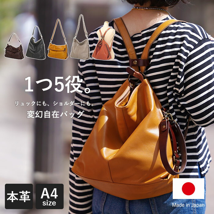 【プレケア特典】【1年保証】 Wクーポン付き リュック クール 5way リュックサック A4 日本製 レディース リリー LILY ソシエール Laisser Faire SORCIERE 610123 80サイズ