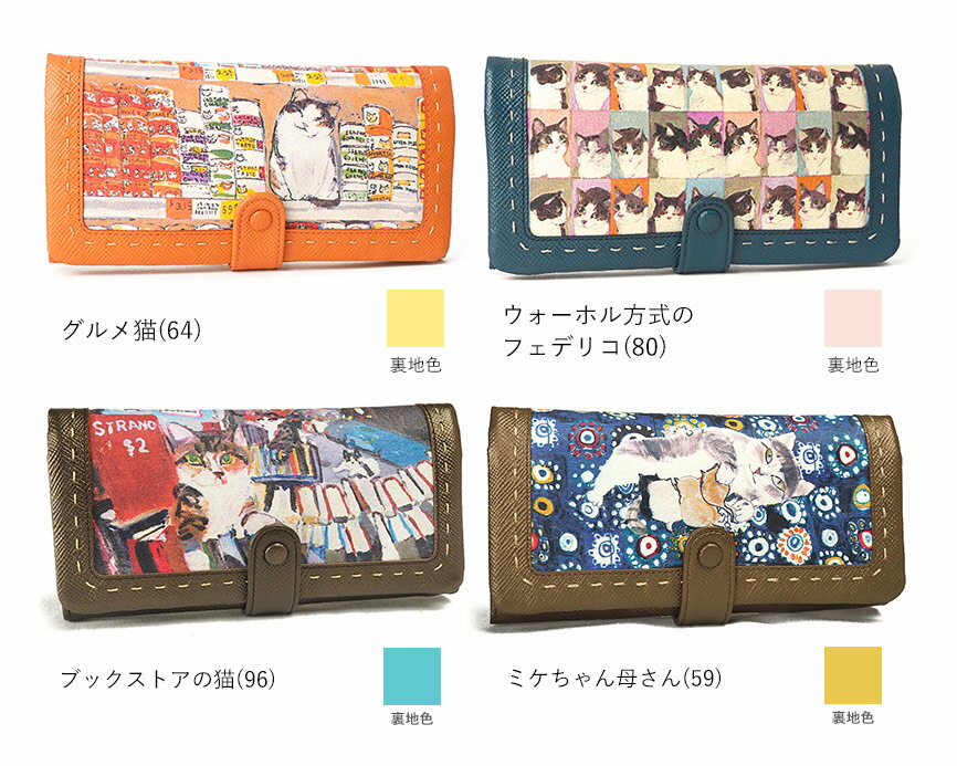 【1年保証】 マンハッタナーズ かぶせ 長財布 ピッグパース 猫 レディース manhattaner's 075-7306格安通販　バレンタイン　人気　ランキング