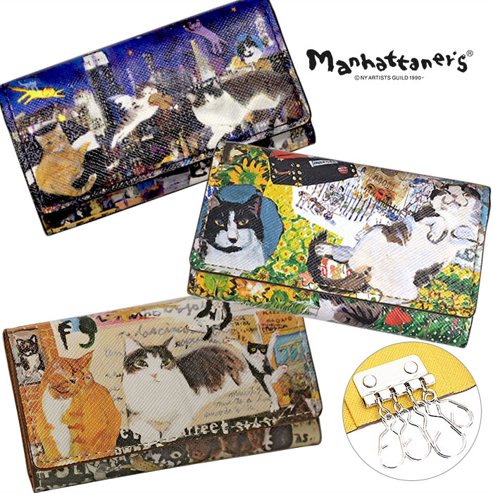  Wクーポン付き マンハッタナーズ キーケース 猫 レディース ライブリーパース キーホルダー 猫柄 manhattaner's 075-1651 60サイズ