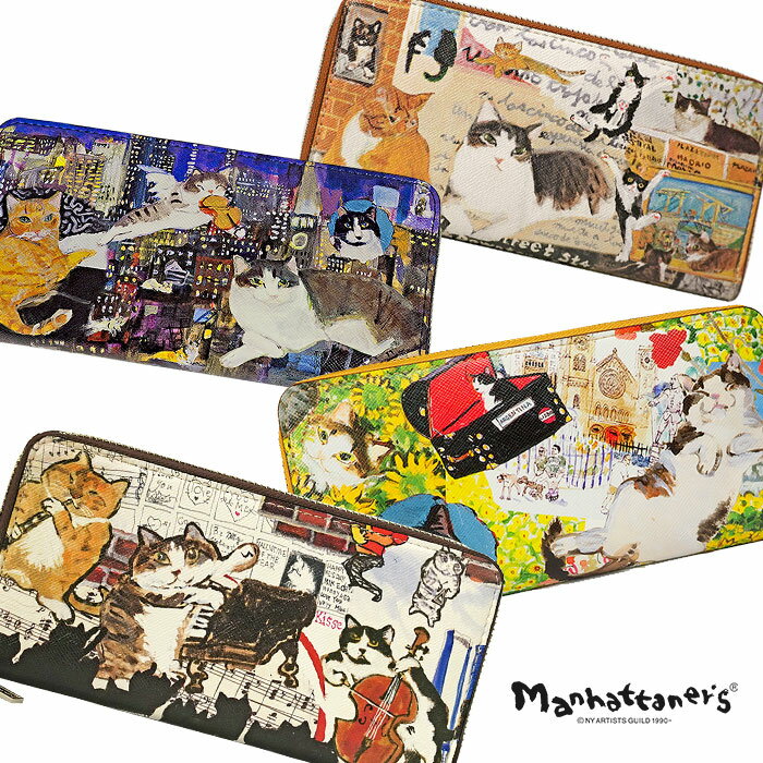 【返品交換無料】【プレケア特典】【1年保証】 Wクーポン付き マンハッタナーズ 長財布 ラウンドファスナー ライブリーパース 猫 レディース manhattaner's 075-1654 60サイズのサムネイル