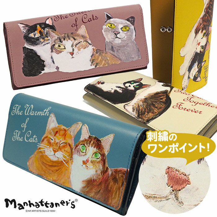 【プレケア特典】【1年保証】 Wクーポン付き マンハッタナーズ 財布 かぶせ長財布 猫 本革 ボーイフレンド 075-1682 60サイズ