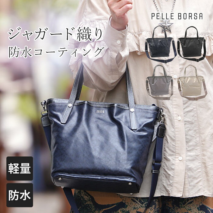 Rakuten - 【P10倍＆10％OFFクーポン対象】【1年保証】 Wクーポン付き ペレボルサ バッグ ショルダー PELLE BORSA 2wayトートバッグ アライブ アライブパール レディース 4430 6320 80サイズ