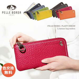 【1年保証】 ペレボルサ 財布 プラント L字ファスナー 長財布 スリム レディース PELLE BORSA 3401