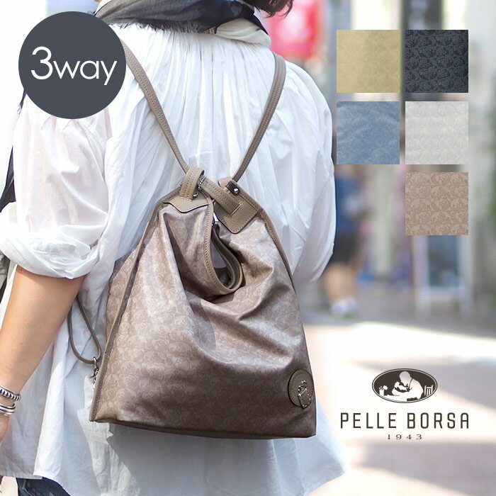 楽天市場】ペレボルサ 3wayの通販 楽天市場】ペレボルサ 3wayの通販