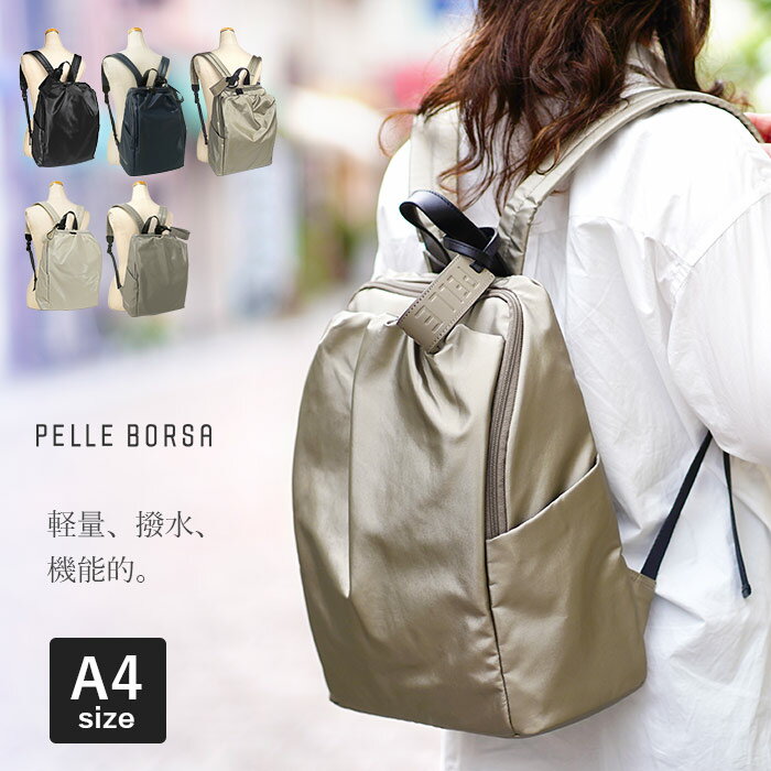 楽天市場】pelle borsa リュック(バッグ|バッグ・小物 楽天市場】pelle borsa リュック(バッグ|バッグ・小物