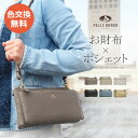 【プレケア特典】【1年保証】 Wクーポン付き ペレボルサ バッグ レザー お財布ポシェット 本革 PELLE BORSA レネット ウォレット ショルダー レディース PELLE BORSA 4704 80サイズ