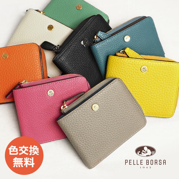 【1年保証】 ペレボルサ 財布 二つ折り財布 スナップタイプ 折財布 マーノグッズ コンパクト レディース 人気 PELLE BORSA 4722
