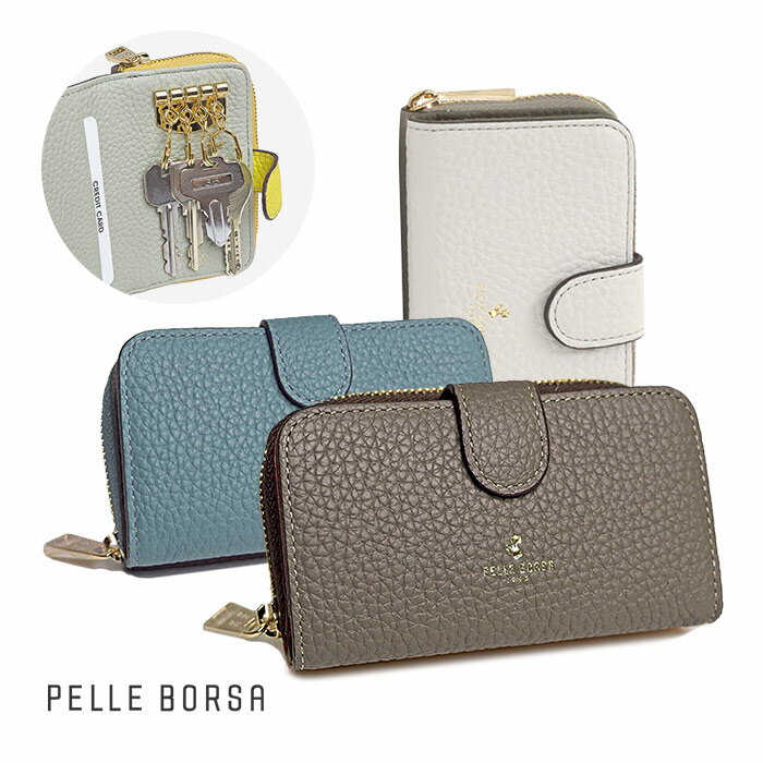 【P10倍＆10％OFFクーポン対象】【プレケア特典】【1年保証】 Wクーポン付き ペレボルサ キーケース レネットグッズ コインケース レディース PELLE BORSA 4760 60サイズ