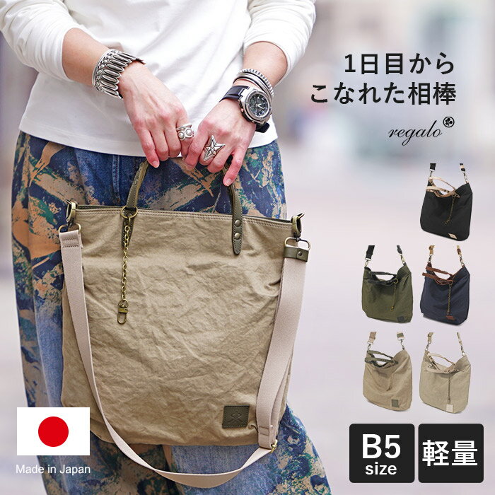 Rakuten - 【1年保証】 Wクーポン付き レガロ REGALO ヴィンテージアーミー 2way トート M レザーコンビ トートバッグ ショルダーバッグ カジュアル コットン レディース RE-5901 80サイズ