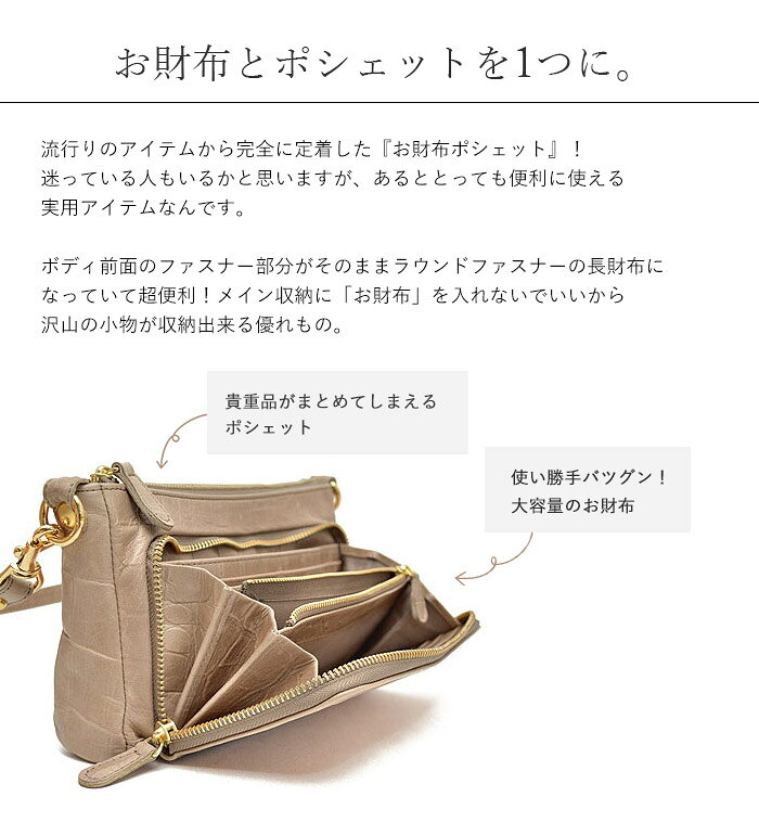 【プレケア特典】【1年保証】 お財布ポシェット 本革 大容量 ブランド レガロ お財布ショルダー 日本製 バルドロゼ ジェントルクロコ 2way レディース ウォレットショルダー REGALO BR-4606 60サイズ irohamise-10005356 いろはみせ〜バッグと財布のお店〜 サンプル画像3