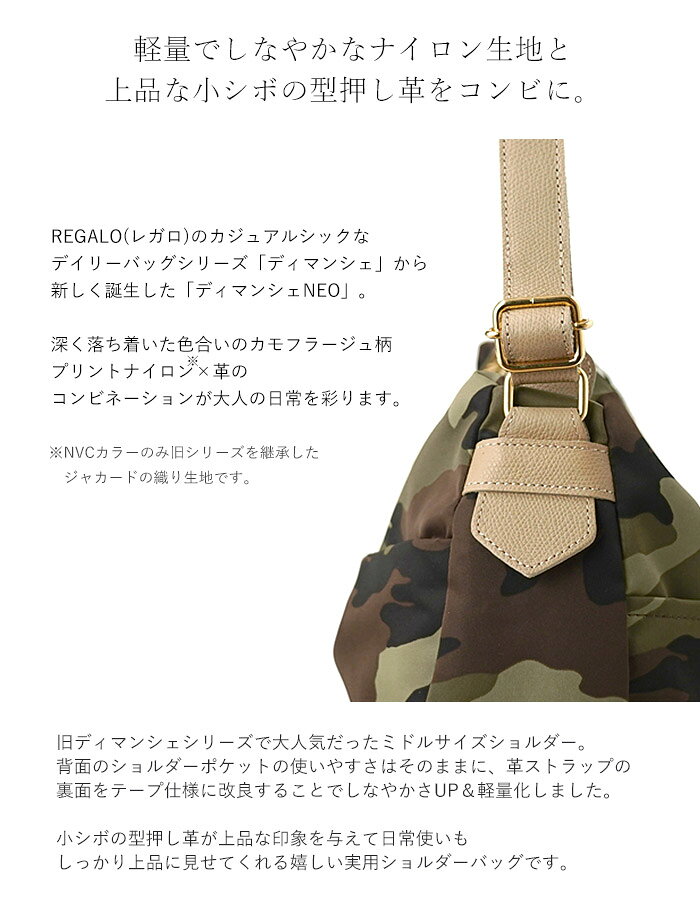 【1年保証】 Wクーポン付き レガロ REGALO ディマンシェ NEO ショルダーバッグ プ...