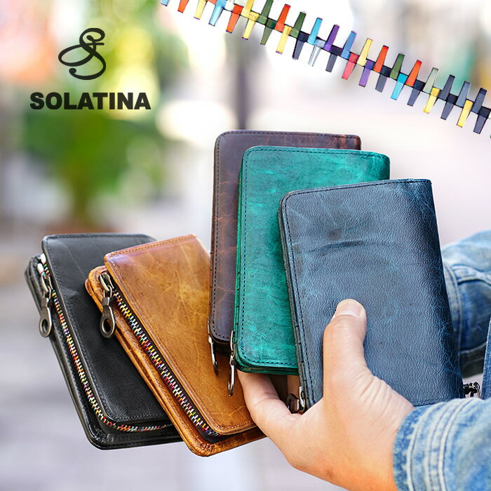 財布（メンズ） ソラチナ 人気ブランドランキング2023 | ベストプレゼント