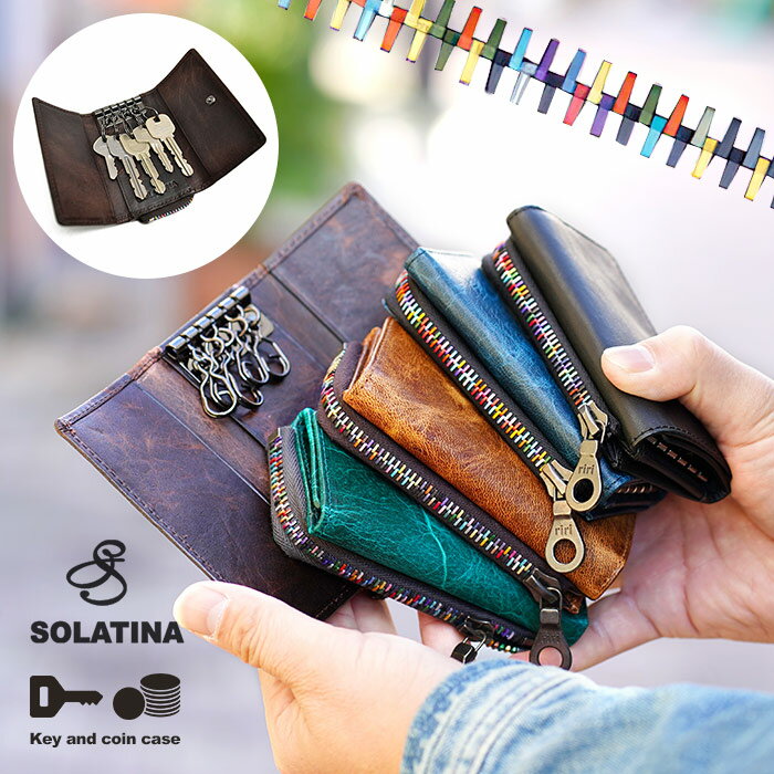 【1年保証】 ソラチナ キーケース コインケース レインボーファスナー 馬革 メンズ SOLATINA SW-38154