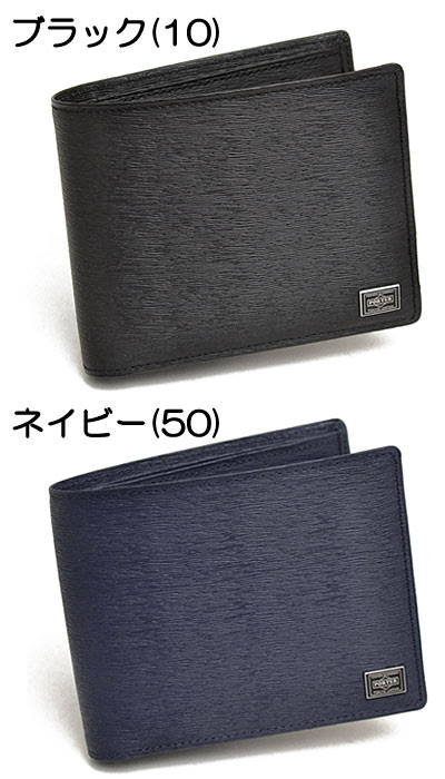 【1年保証】 ポーター カレント 二つ折り 財布 PORTER 吉田カバン 本革 レザー メンズ ブラック/ネイビー 052-02204格安通販　バレンタイン　人気　ランキング