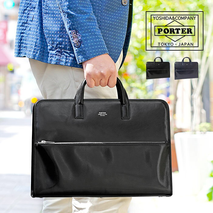ポーター クラーク ブリーフケース 034-03194 吉田カバン PORTER 日本製 メンズ ビジネスバッグ CLERC