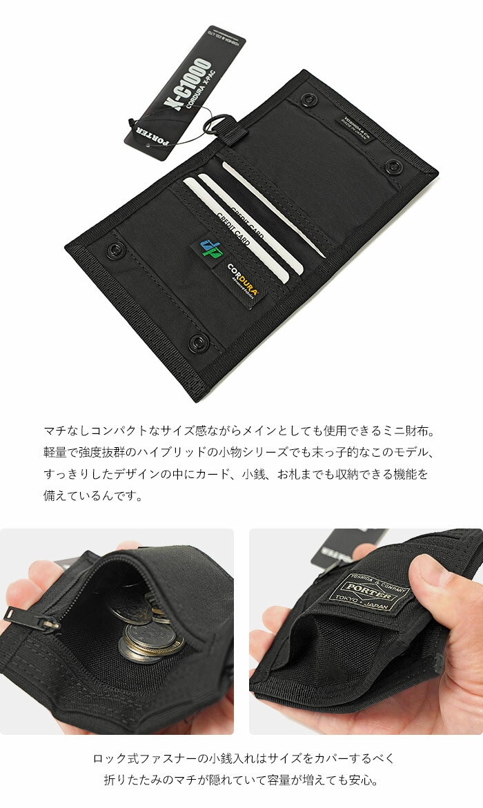 ポーター ハイブリッド ウォレット 737-17829 吉田カバン PORTER 日本製 メンズ 折財布 HYBRID 60サイズ
