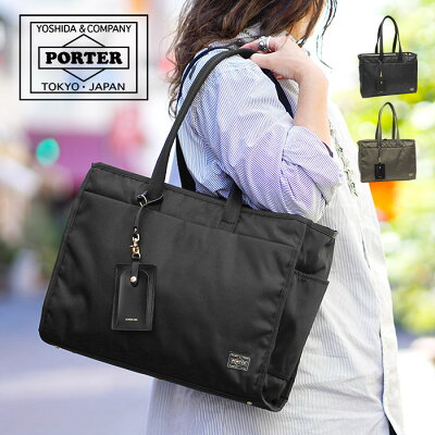 ポーター シア トートバッグ(L) 871-15120 吉田カバン PORTER 日本製 A4 レディース メンズ SHEA 大きめ 通勤 ビジネスバッグ 大容量